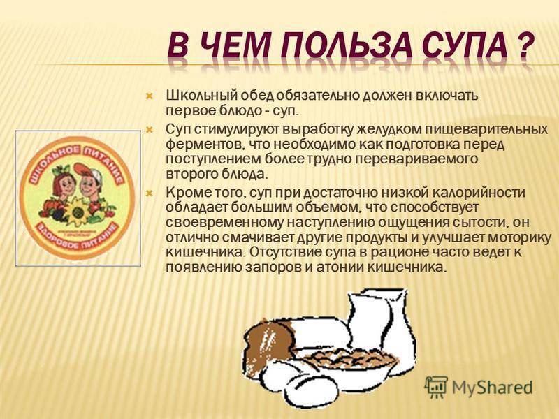 Нужно ли есть суп: первые блюда правда так полезны, или это очередной миф?