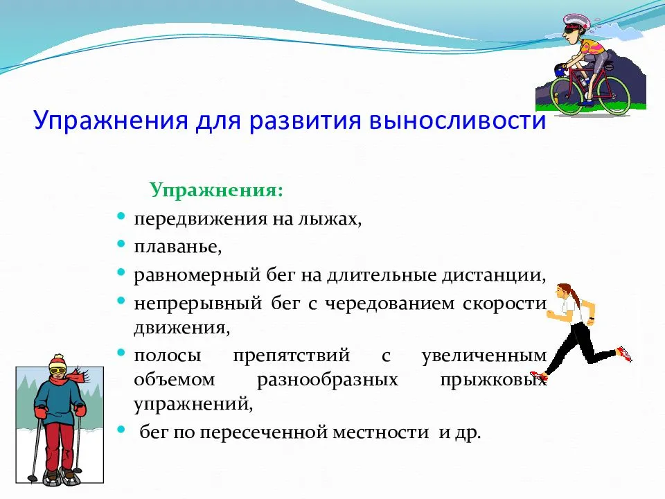 Развитие выносливости. от чего зависит и как развивать? | maximbuvalin.ru