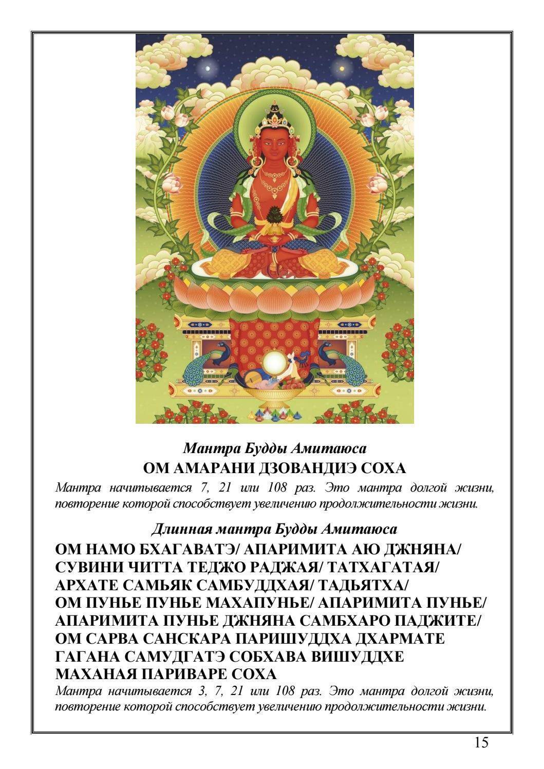 Будда медицины и его роль в тибетском буддизме