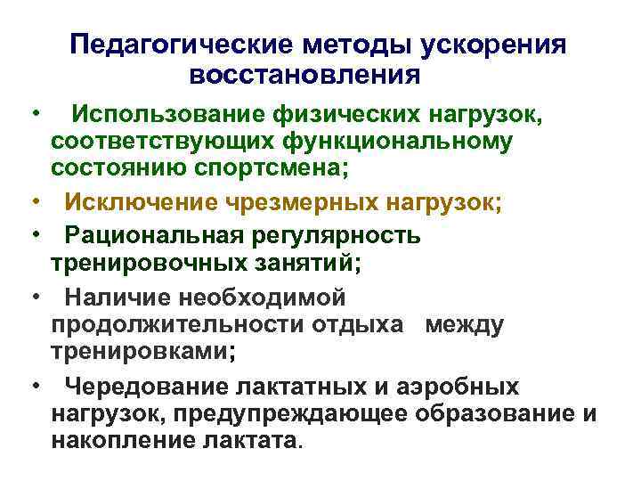 Восстановлении применения