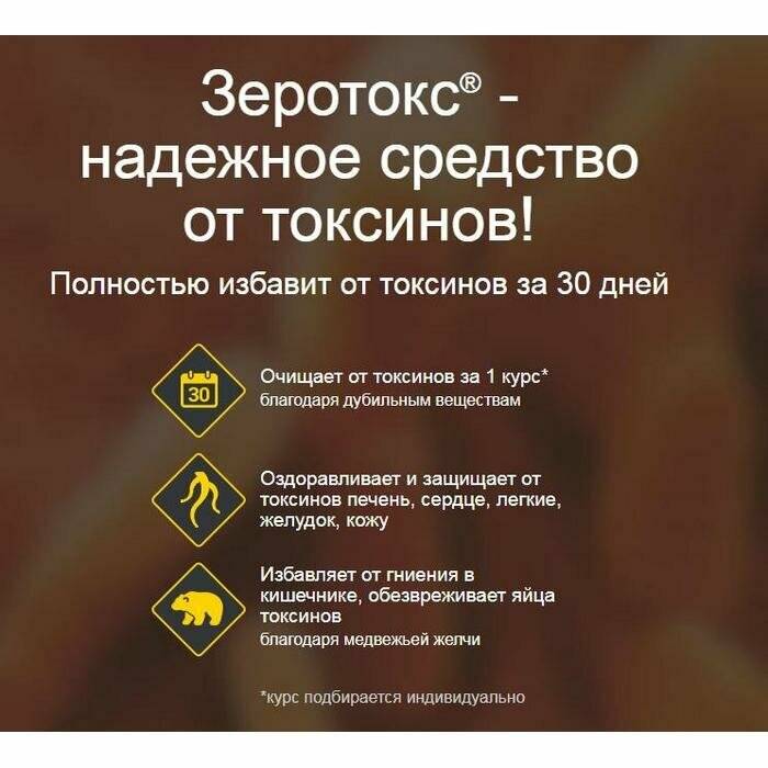 Детоксикация | справочник пестициды.ru