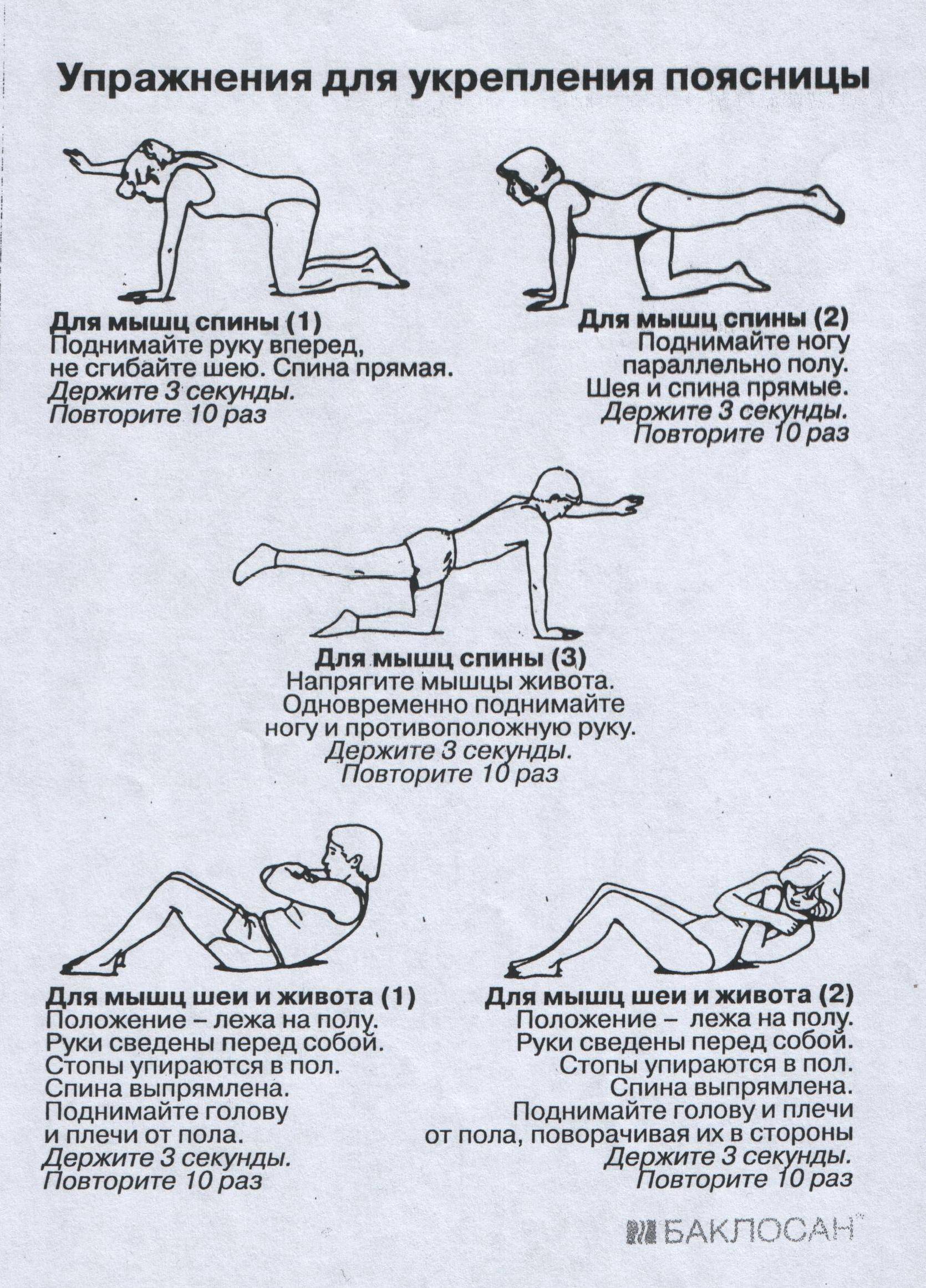 Болит спина? 3 упражнения для расслабления мышц