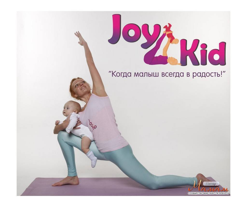 Комплекс упражнений йоги для младенцев