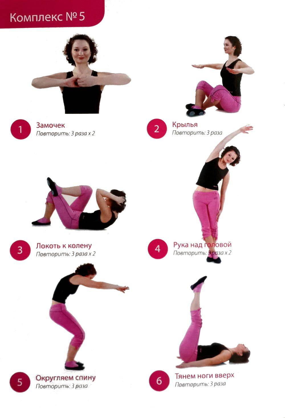 12 упражнений йоги для похудения живота и боков