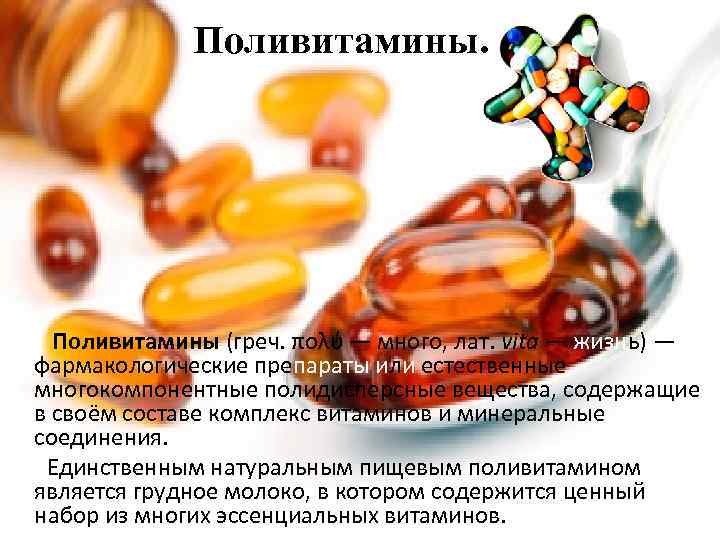 Витамины группы в в таблетках – 7 эффективных препаратов