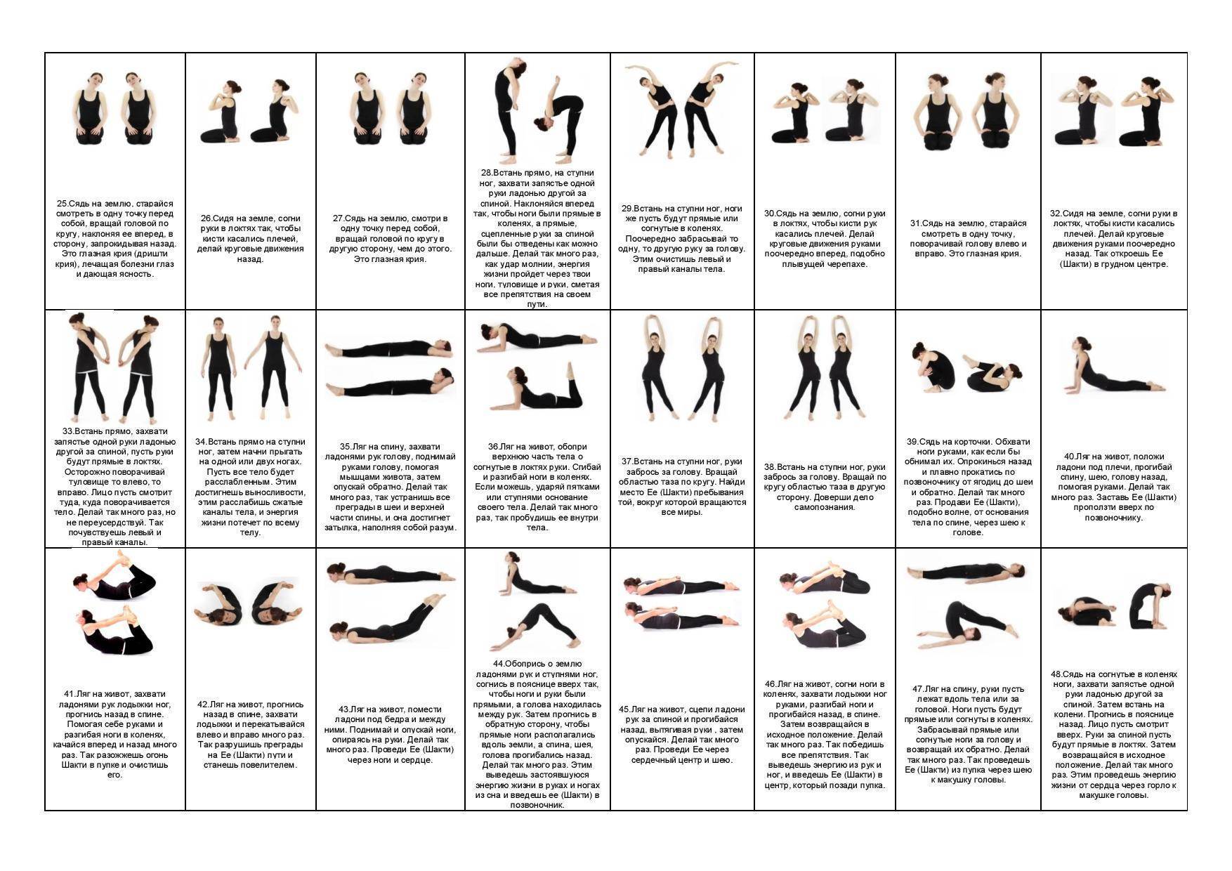 Бикрам-йога: что это такое, упражнения горячей йоги в картинках
