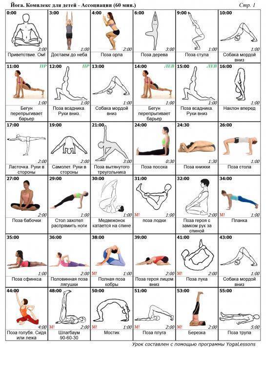 Асаны для начинающих, 31 упражнение