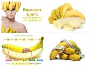 Сколько калорий в банане, химический и витаминный состав