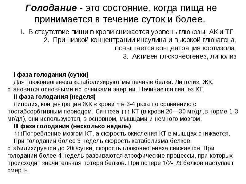 Дневник 14 (двухнедельного) голодания в цвл проф. николаева ю.с.