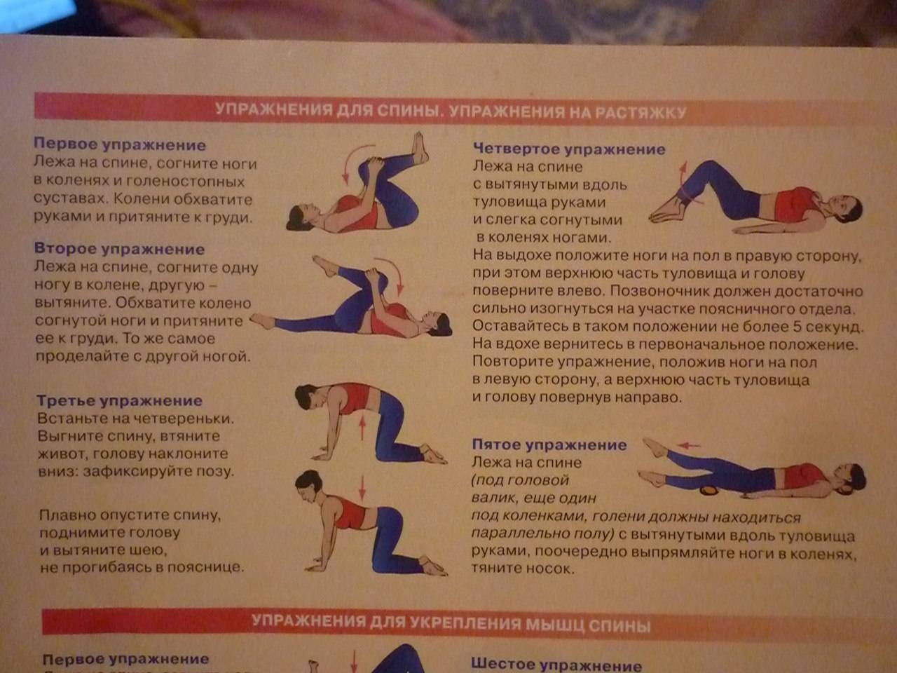 Пациентам: упражнения для спины в домашних условиях