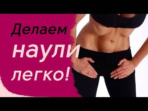 Наули — упражнение для живота, взятое из йоги