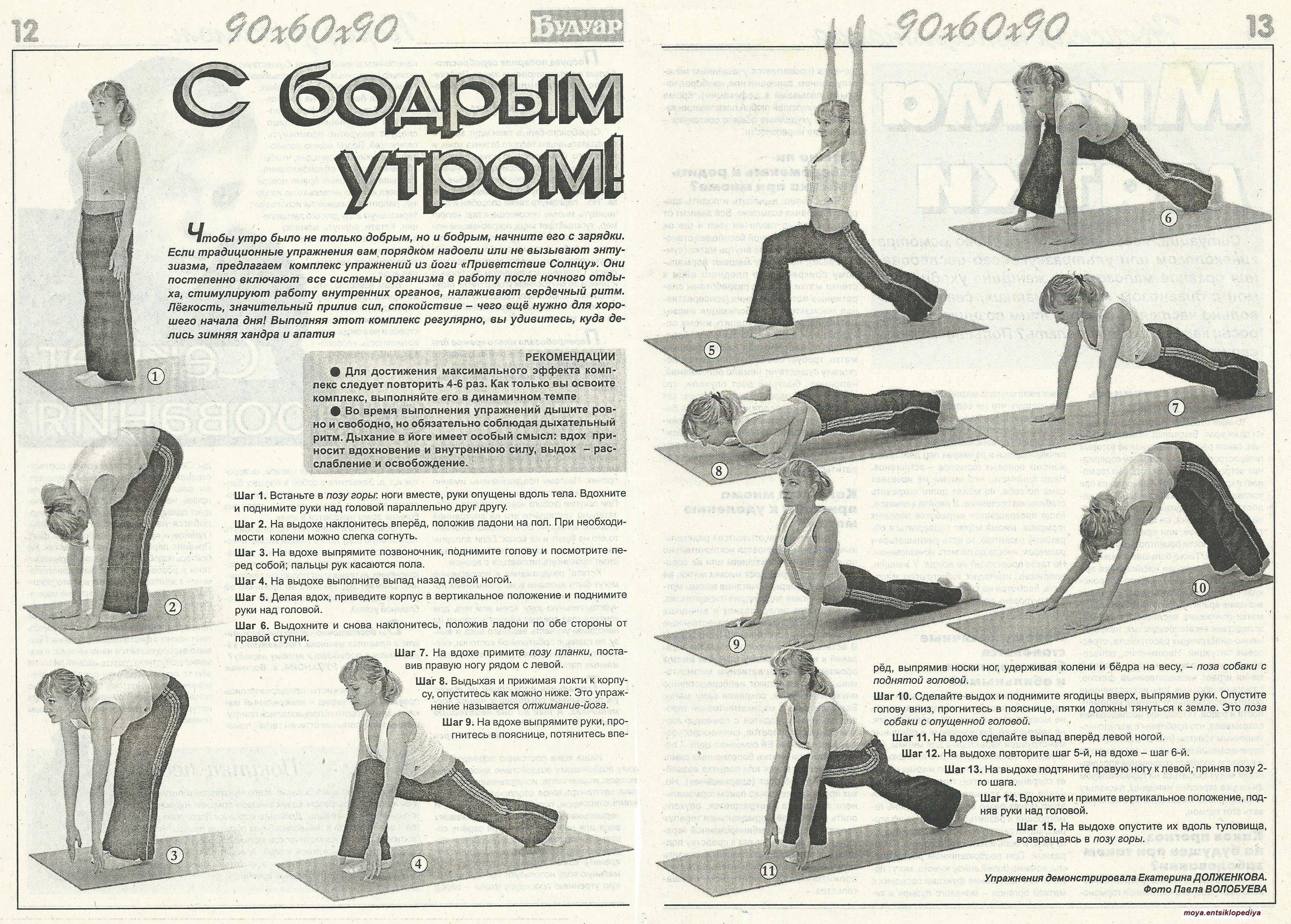 Йога для начинающих — инструкция по выполнению асан