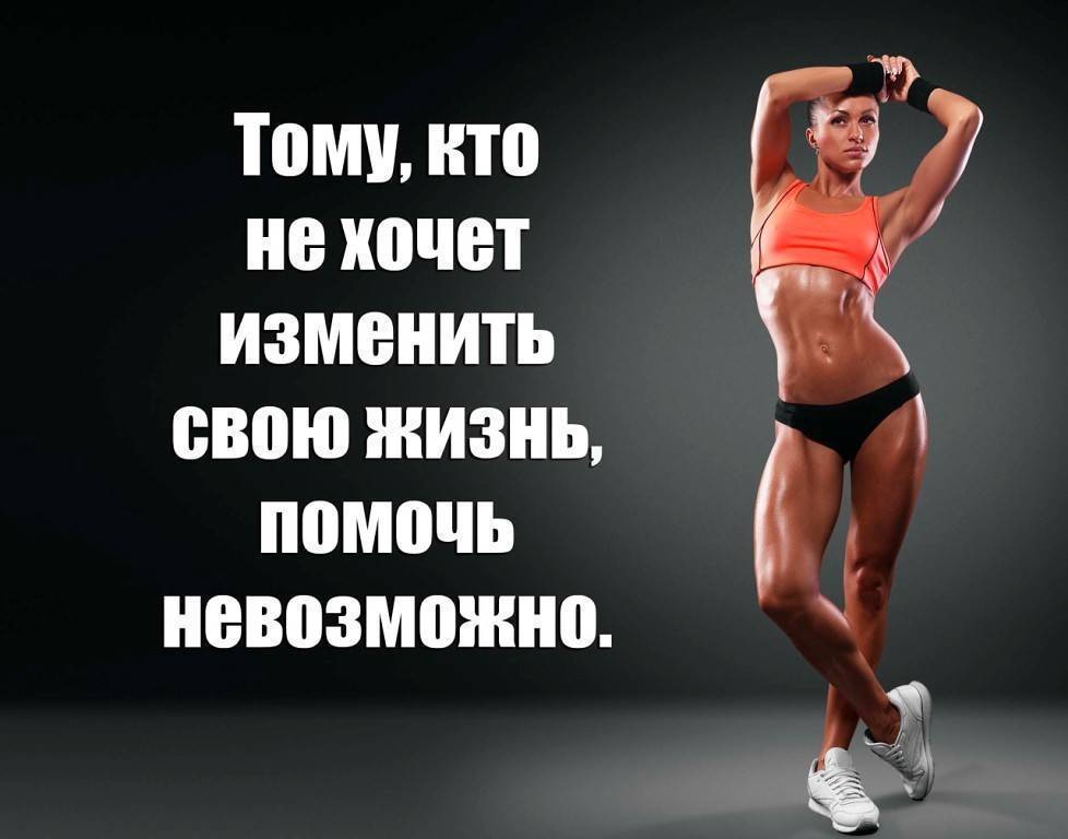 Фитнес мотивация для девушек: секреты успеха спортивных девушек | фитнес | здоровье | спортивное питание | витамины | тренировки | новости