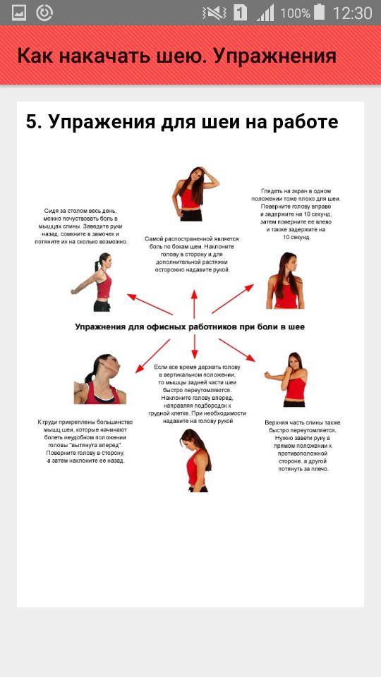 Как накачать шею: комплекс эффективных упражнений