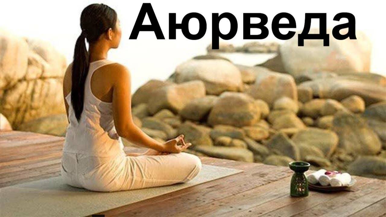 Аюрведа и йога для женщин | библиотека | центр тибетской медицины кунпен делек