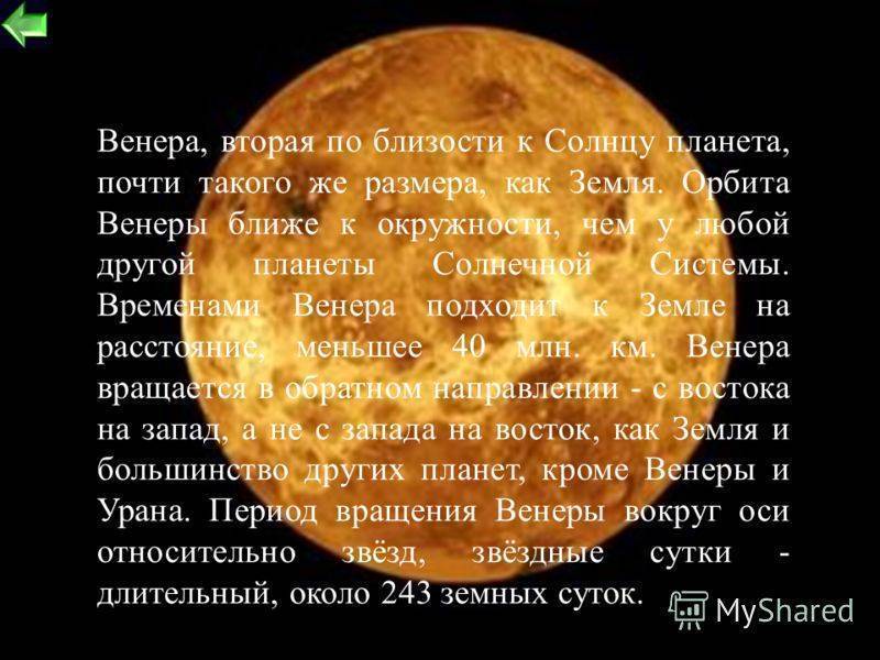 Астрологические знаки, графические символы планет солнечной системы, значок луны, марса, юпитера, земли. какими астрономическими знаками обозначают планеты-гиганты: пиктограмма, астрономия
