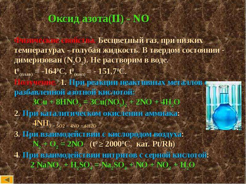 Диоксид азота: влияние на человека. диоксид азота: класс опасности :: syl.ru